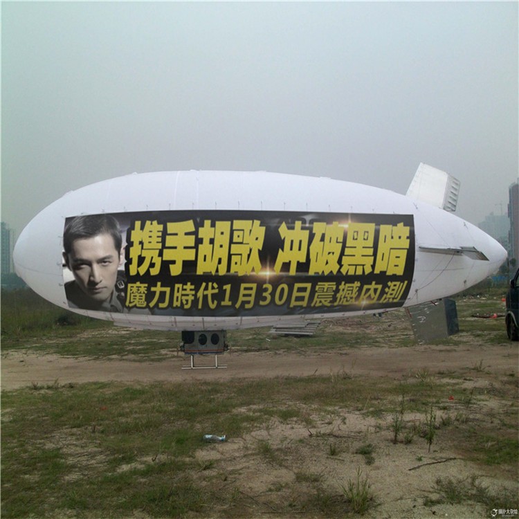 石家庄广告飞艇专属定制